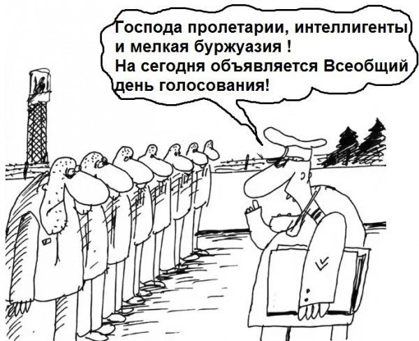 Интеллигент карикатура