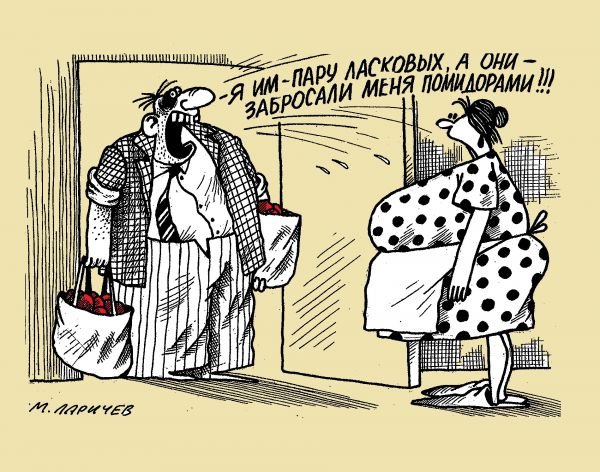 Интеллигенция карикатура