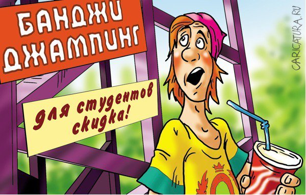 За скидками карикатура