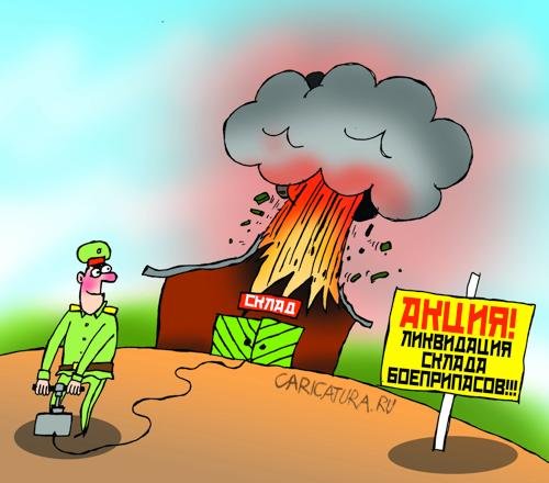 Скидки карикатура