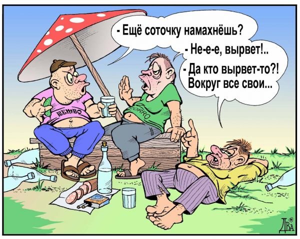 Смешные карикатуры анекдоты