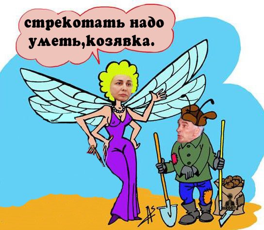 Анекдот про стрекозу