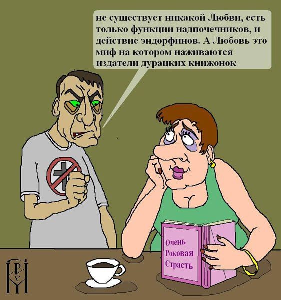 Карикатуры на верующих