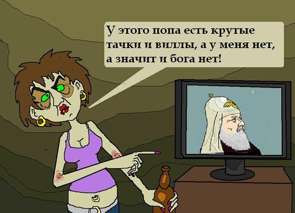 Карикатуры про атеистов
