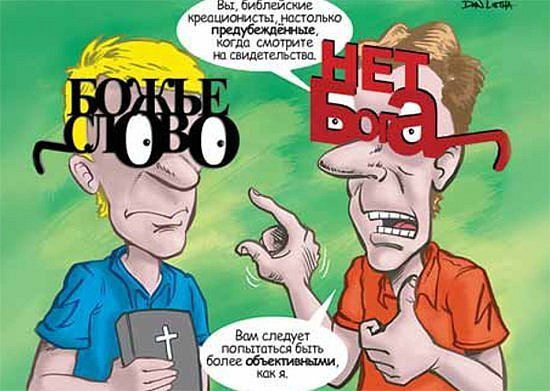 Высмеивание религии