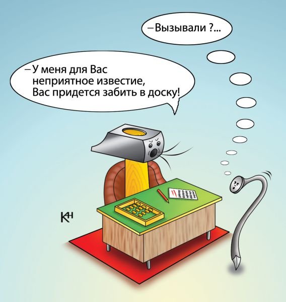 Прикол «гвоздь»