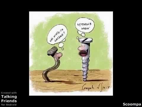 Робот карикатура