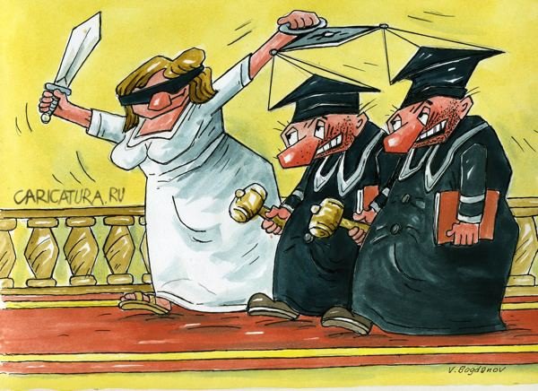 Продажные судьи карикатура