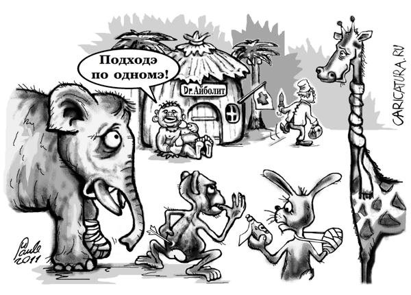 Карикатуры про Айболита