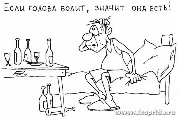 Похмелье карикатура