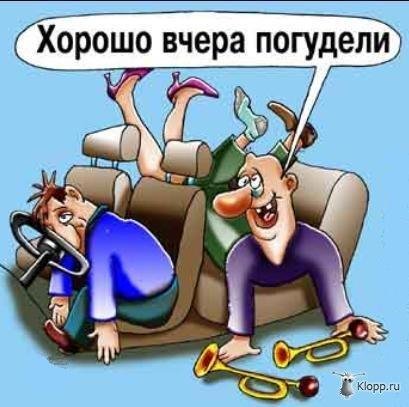 Пьяная женщина карикатура