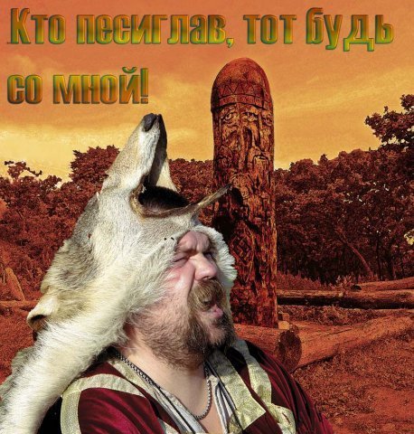 Карикатуры на язычников