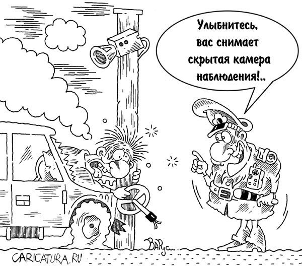 Наружное наблюдение карикатура