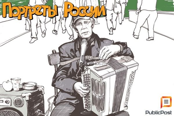 Владимир Панфилов баянист