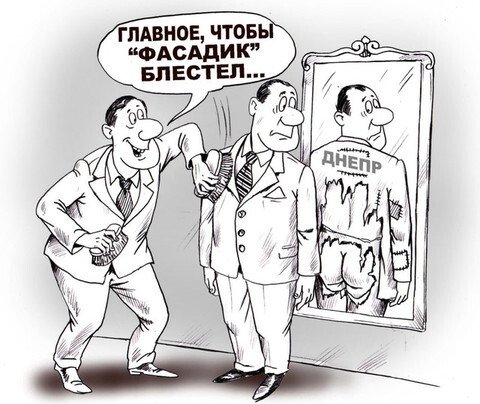 Отмывание денег карикатура