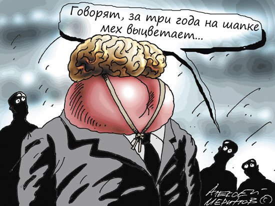 Лицемерие карикатура