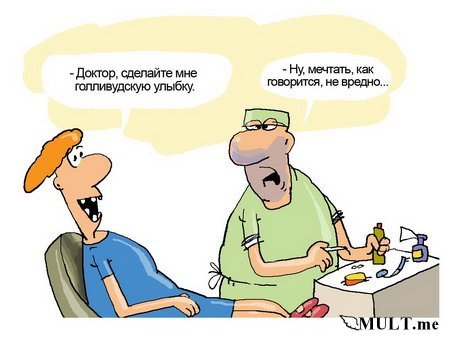 Хотеть не вредно вредно не хотеть