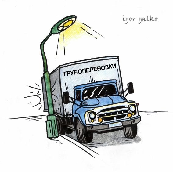 Смешные советские карикатуры