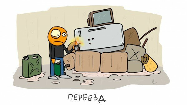 Смешные грузоперевозки