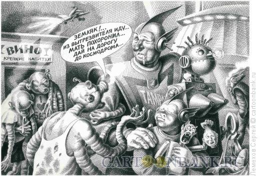 Лемехов Сергей карикатурист художник