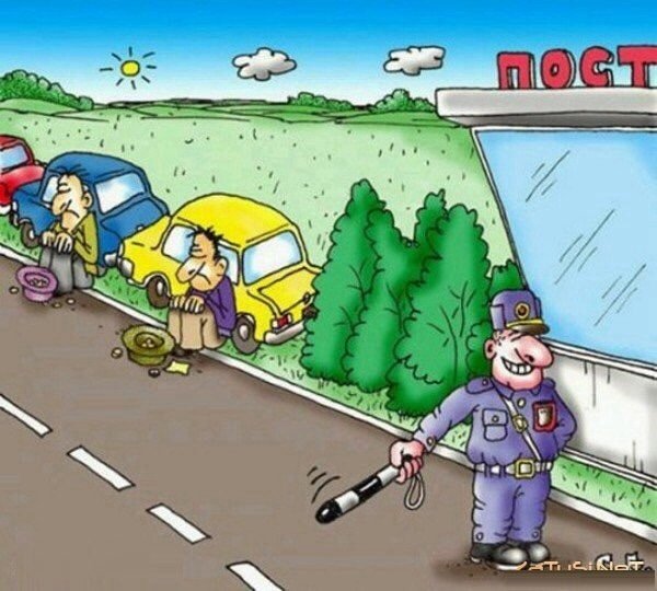 Гаишник карикатура
