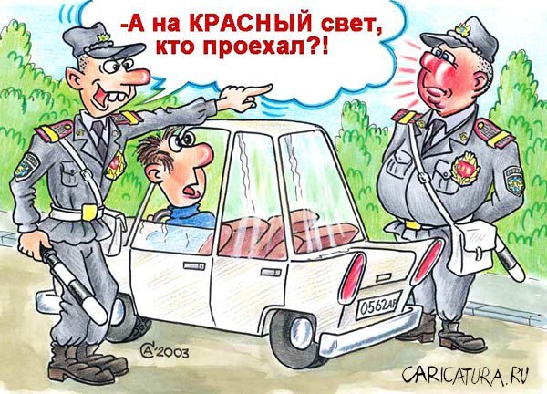 Анекдоты про полицию в картинках