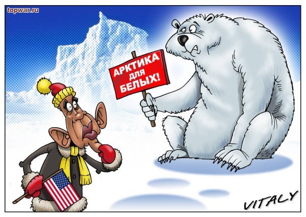 Современная геополитика карикатура