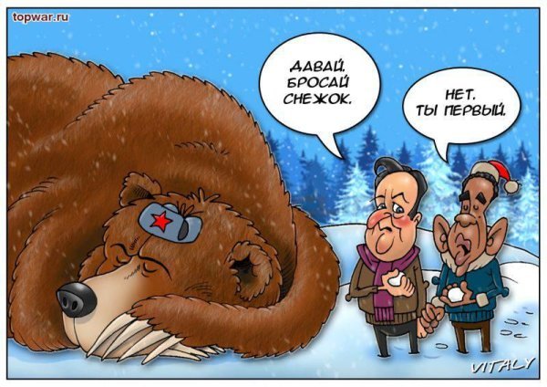 Россия медведь карикатура