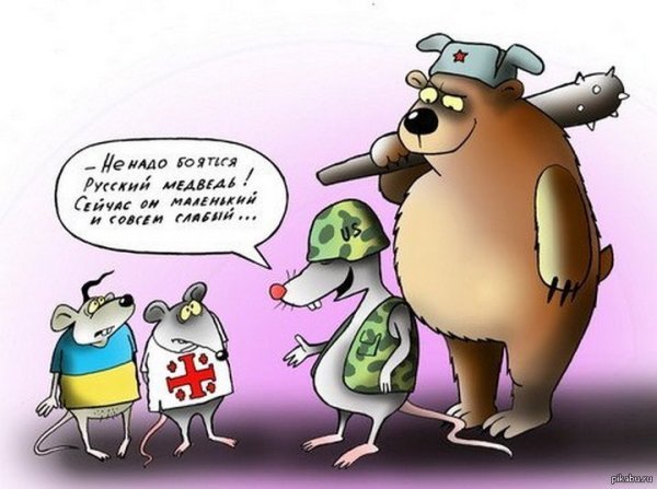 Русский медведь карикатуры