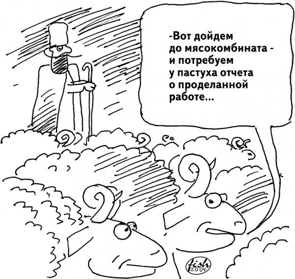 Красивый отчет карикатура