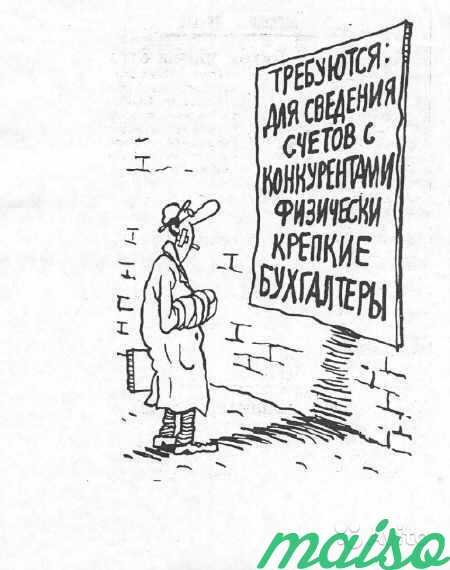 Инвентаризация карикатура