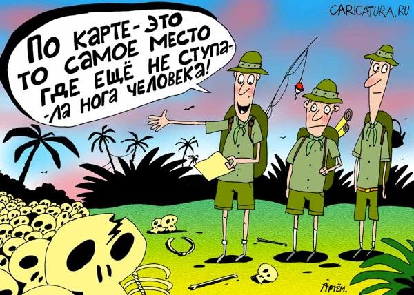 Поход карикатура
