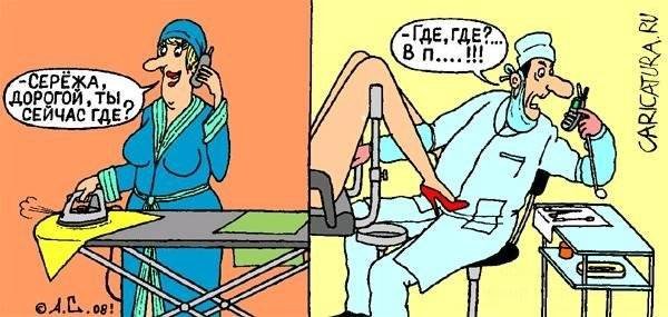 Массаж карикатура