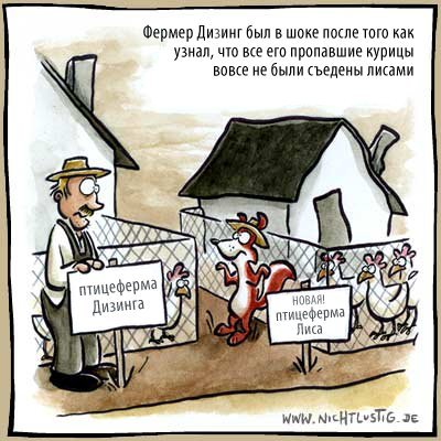 Фермер карикатура