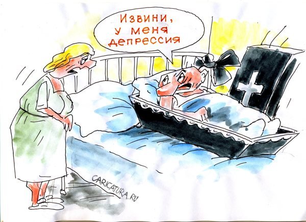 Кладбище карикатура