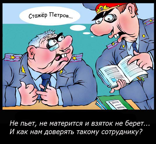 Стажер картинка смешная