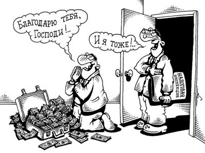 Карикатура на проверяющих