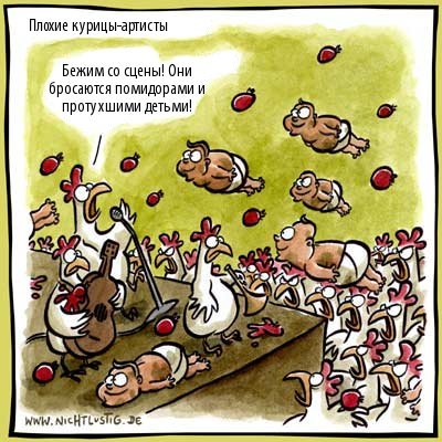 Ферма карикатура