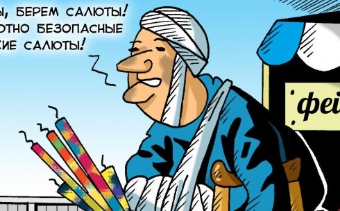 Фейерверк карикатура