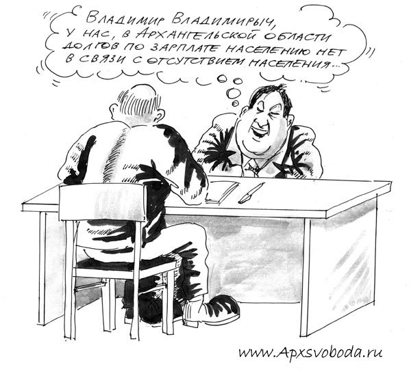 Карикатура на демографию России