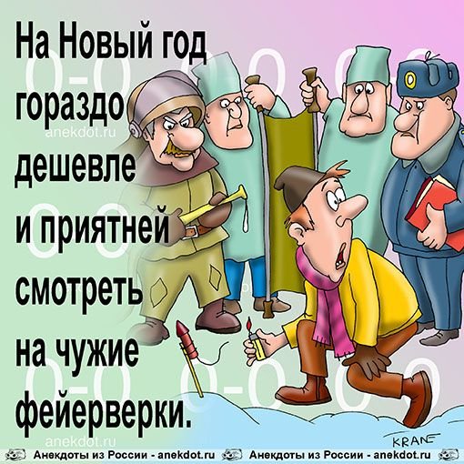 Приколы про пиротехнику