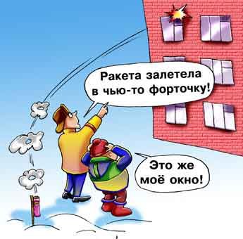 Карикатура человек с петардами