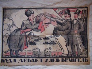 Плакаты против Врангеля