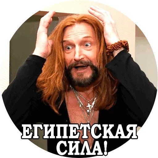 Никита Джигурда Мем