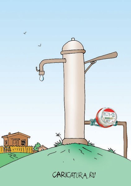 Водоканал карикатура