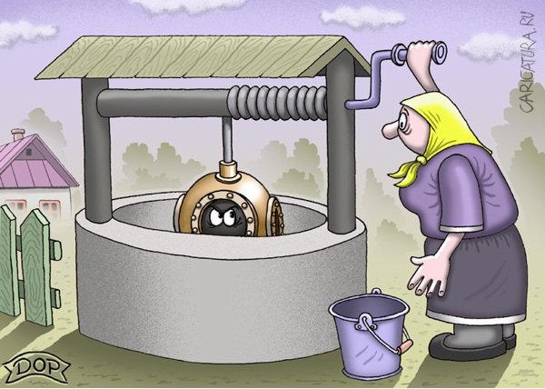 Карикатура колодец