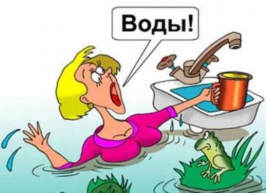 Карикатуры про горячую воду