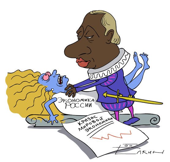 Экономика карикатура