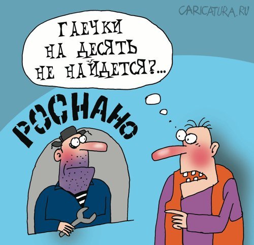 Приватизация карикатура