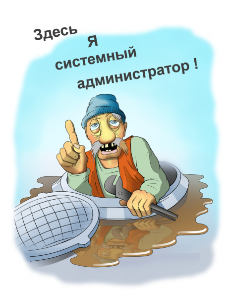 Шарж программист